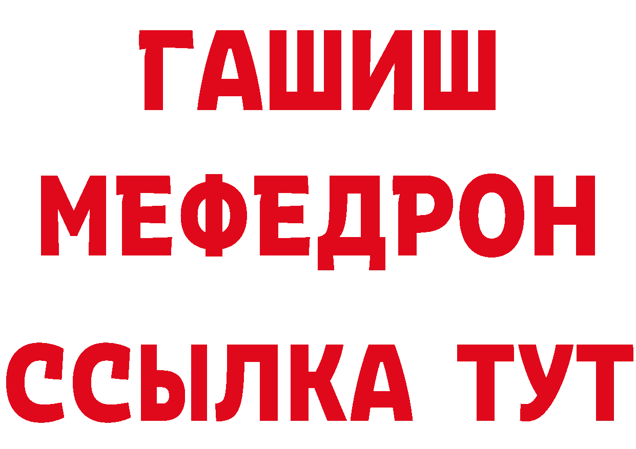 МЯУ-МЯУ 4 MMC вход даркнет гидра Дмитровск